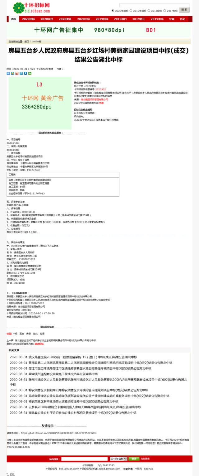 房縣五臺_副本.jpg